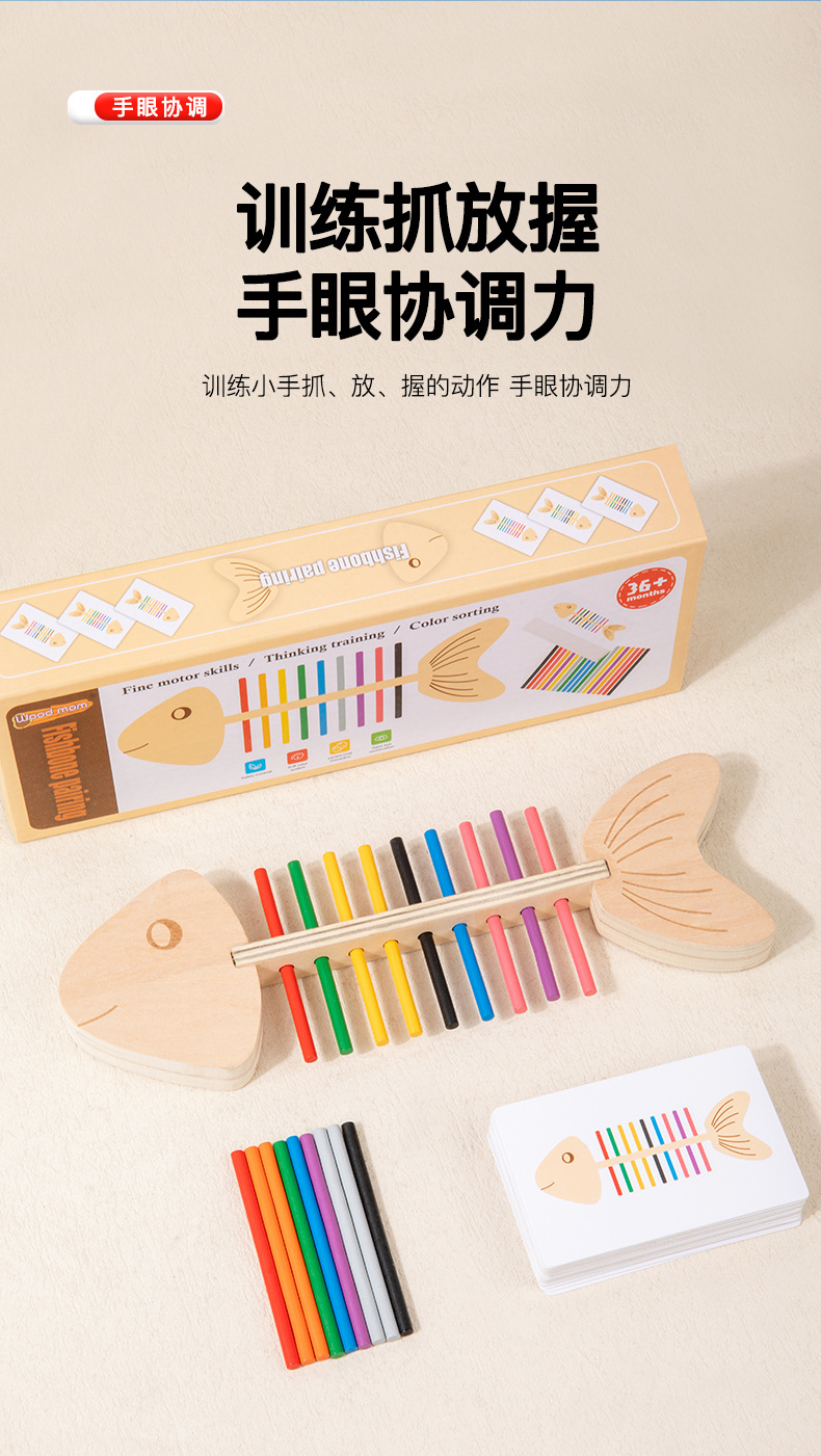 Fishbone Matching Game Detail 8