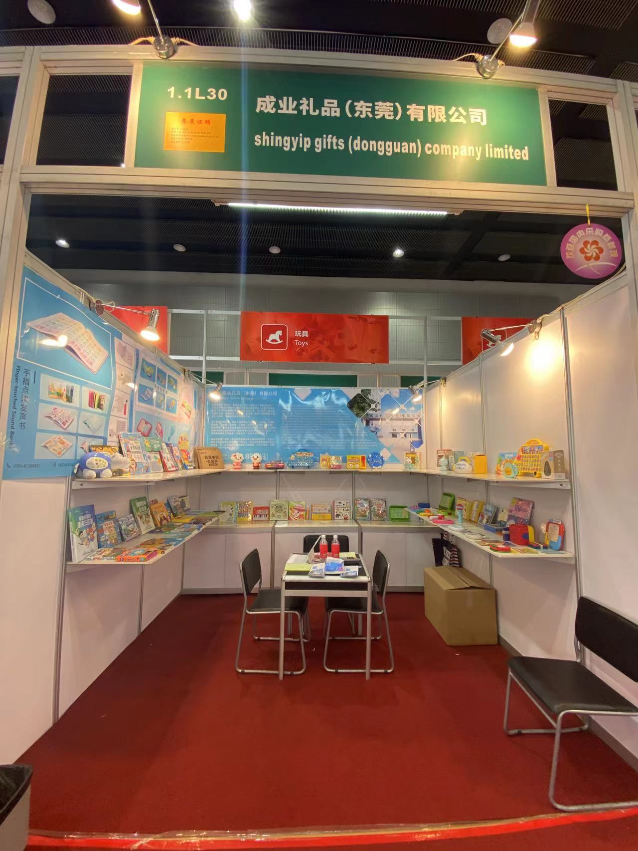 Exhibition booth layout