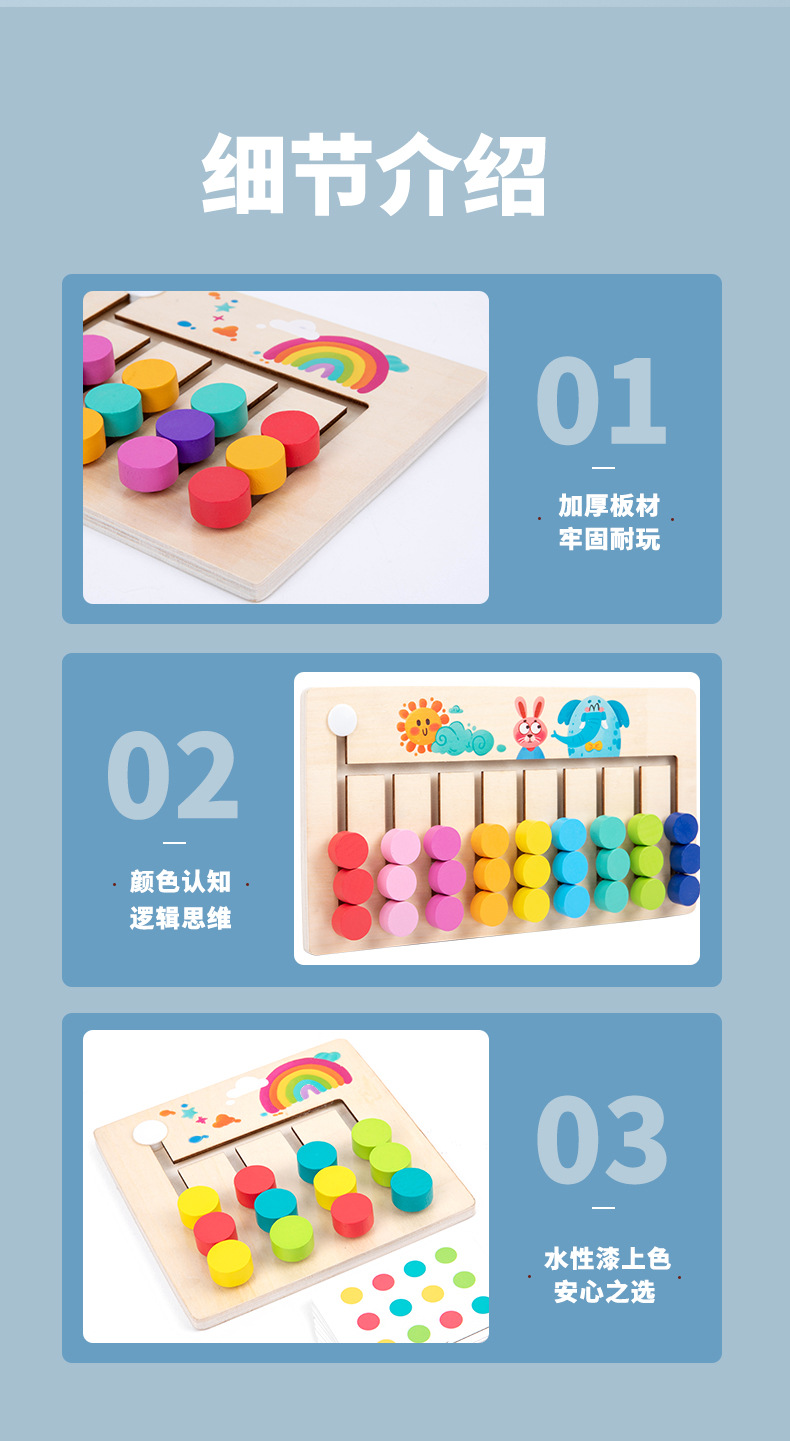 Educational Toy 8