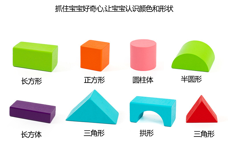 Wooden Building Blocks Colored Particle Shape and Matching Educational Toys