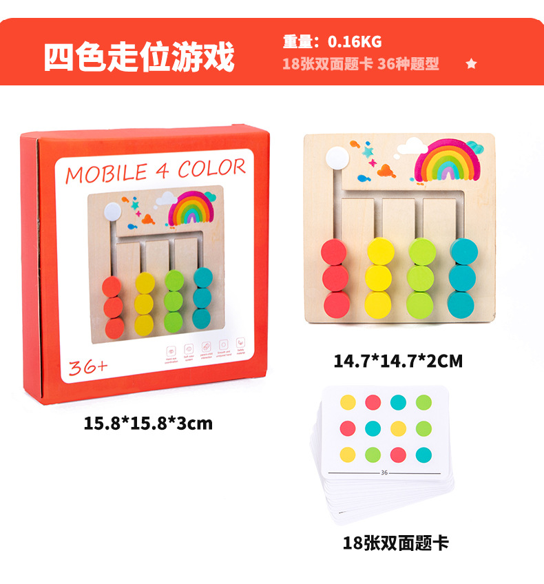 Educational Toy 17