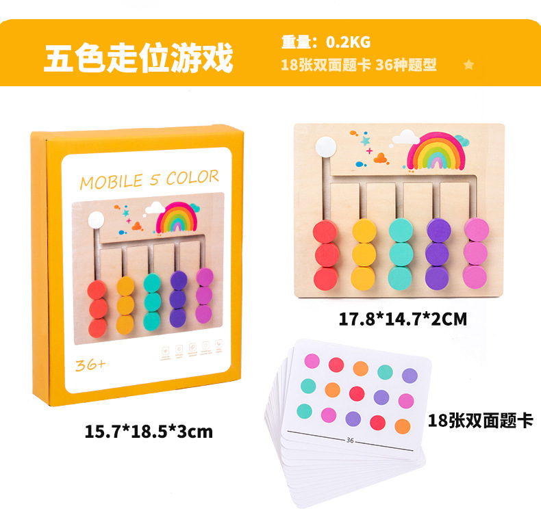 Educational Toy 16