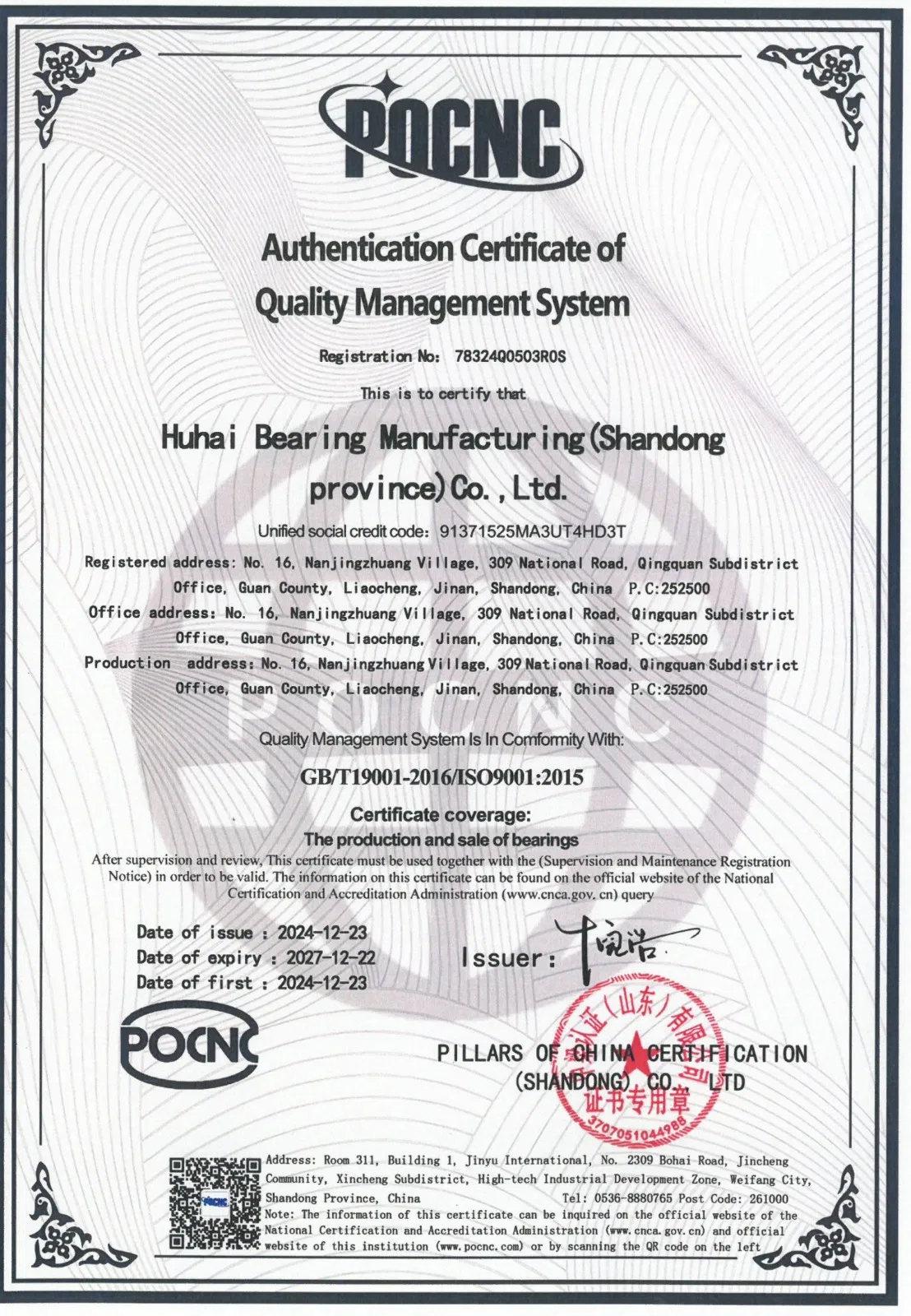 Quality Certification