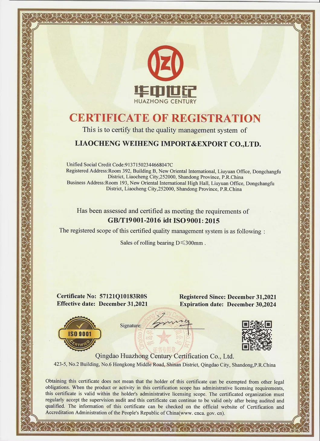 ISO Certificate