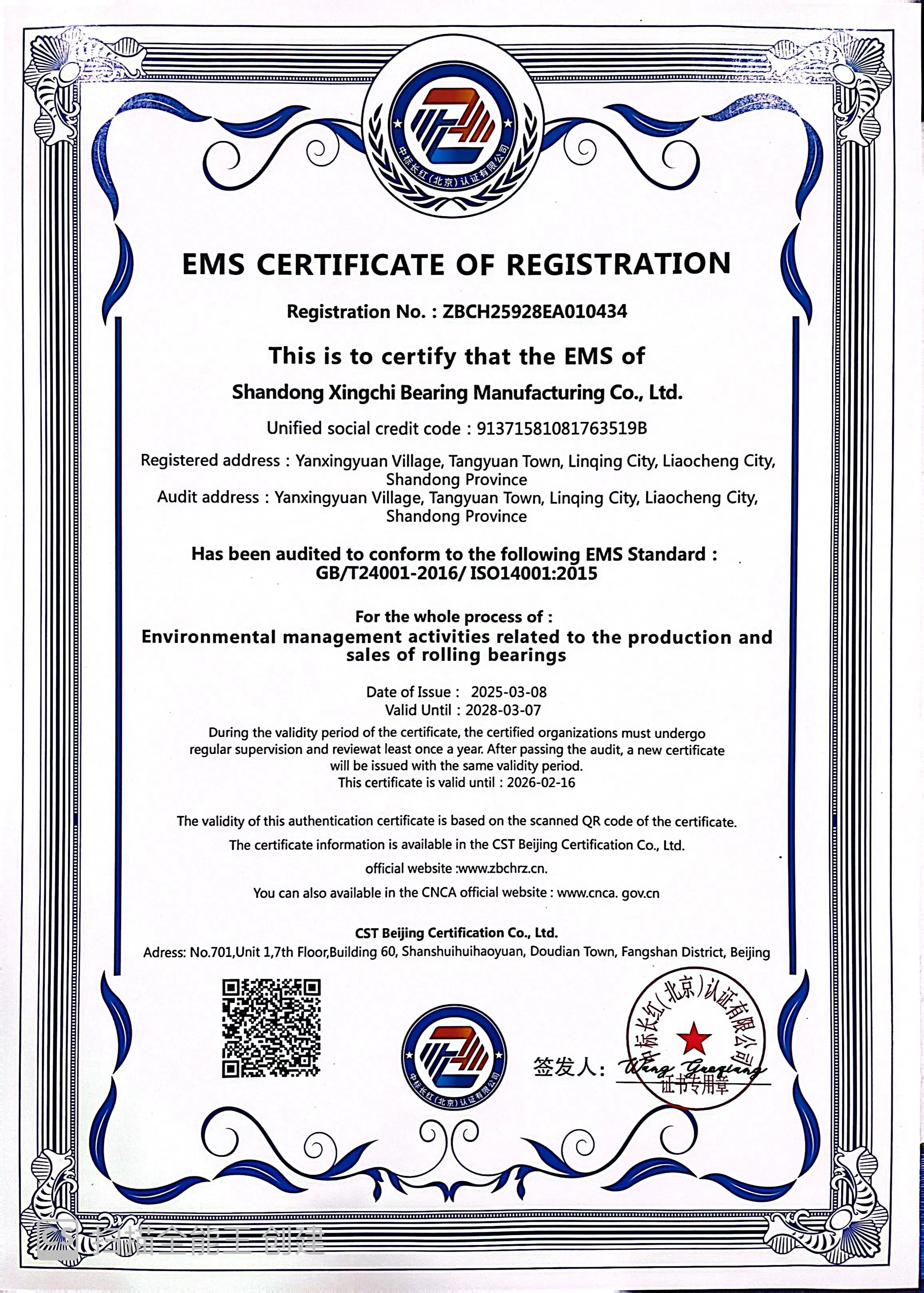 ISO Certification