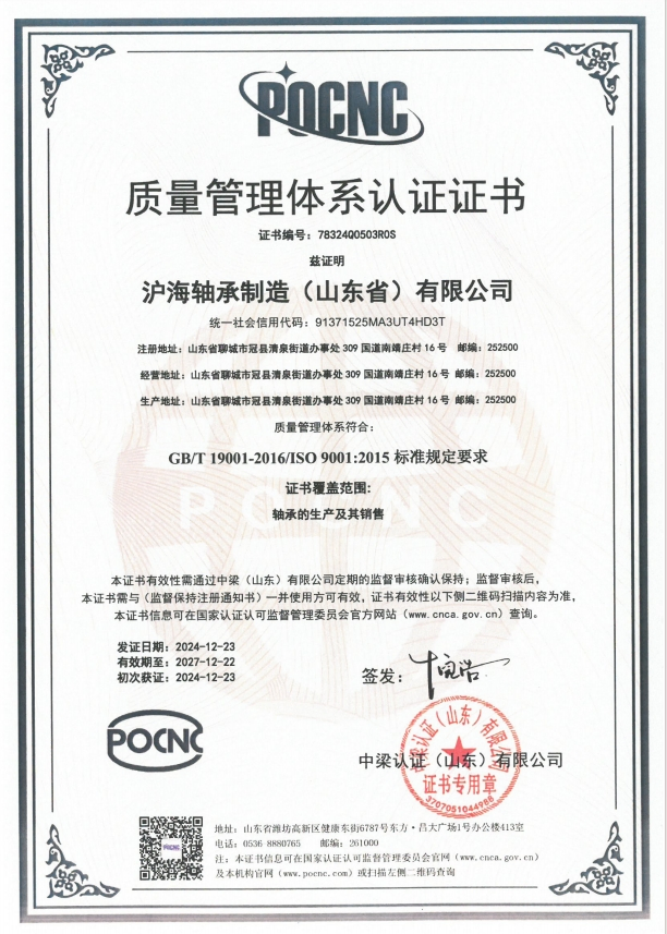 Certificate 2