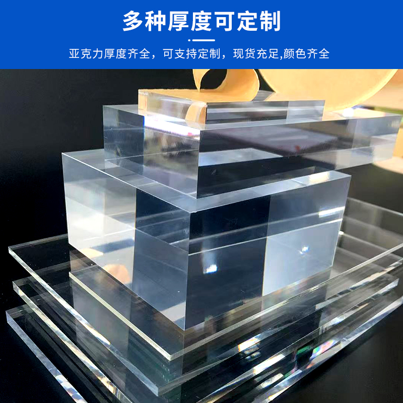 Milky White Light Box Lampshade Light-Transmitting Board Uniform Light Sheet Advertising Board PMMA Acrylic PS Organic Glass Board Diffusion Board