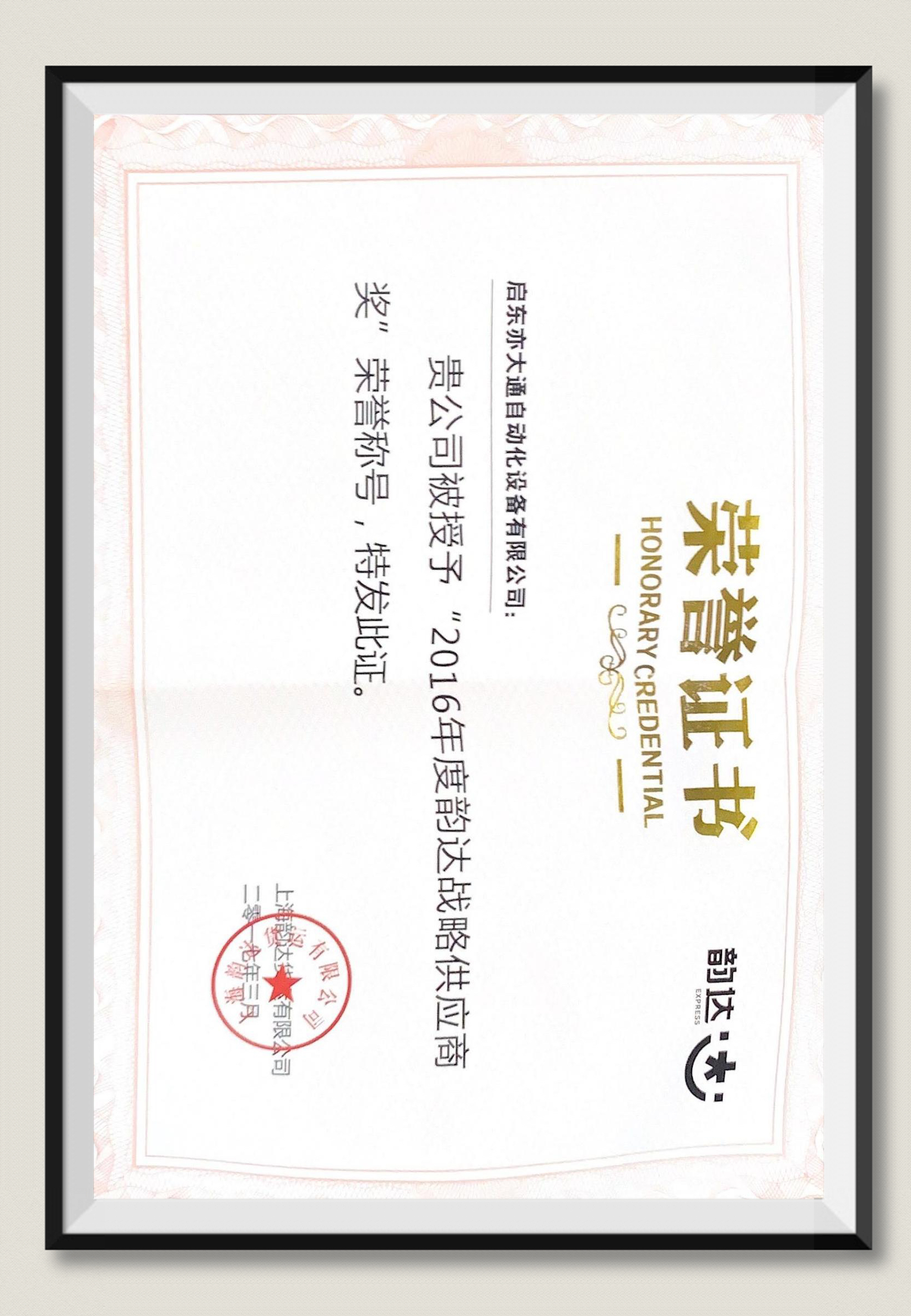 Industry Certificate 3