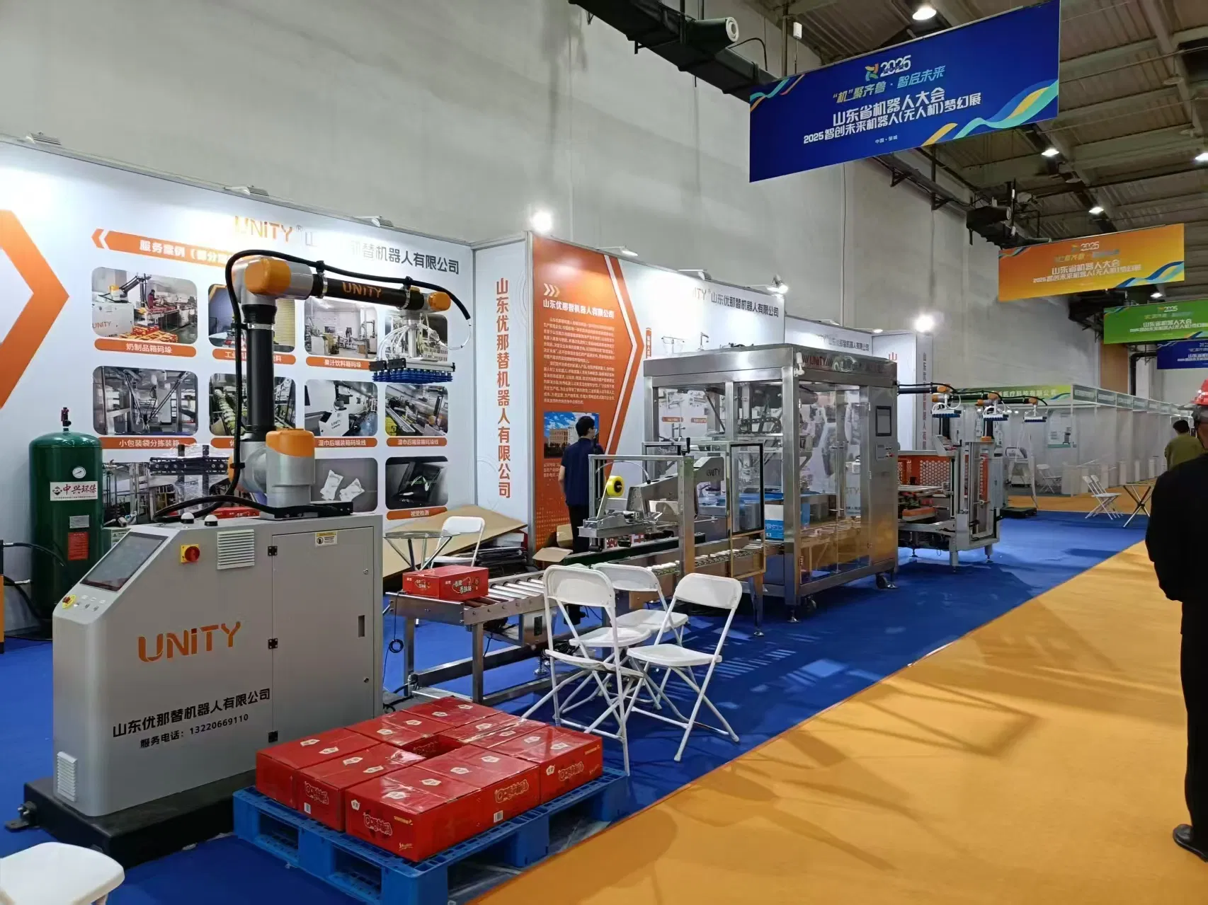 Global Exhibition Hall