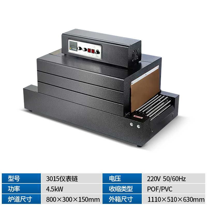 R-Pack Low Noise Shrink Tunnel Machine For Cosmetics Packaging Uniform &amp; Aesthetic Shrink Wrap For Beauty Products
