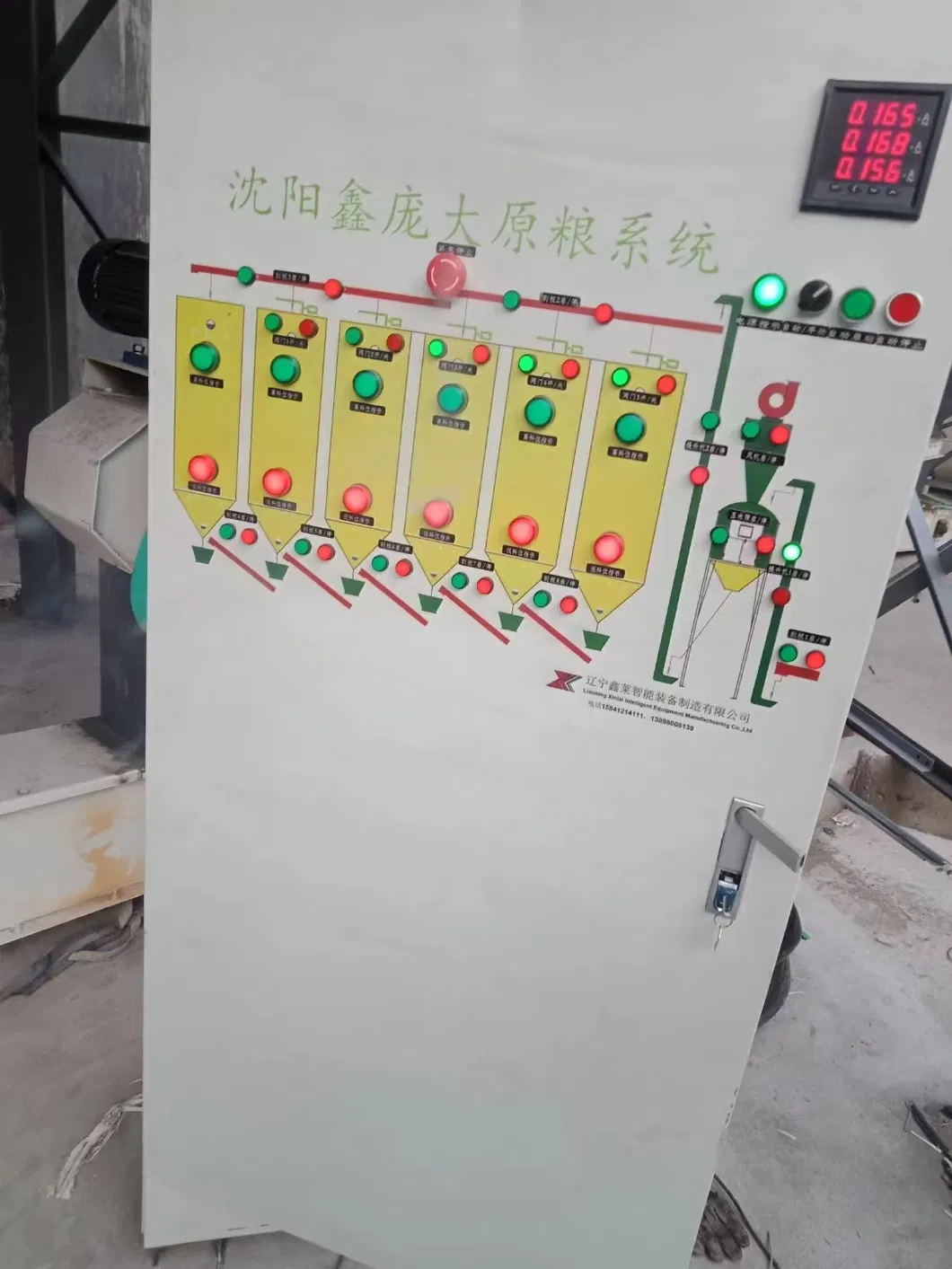 PLC Control Mixer