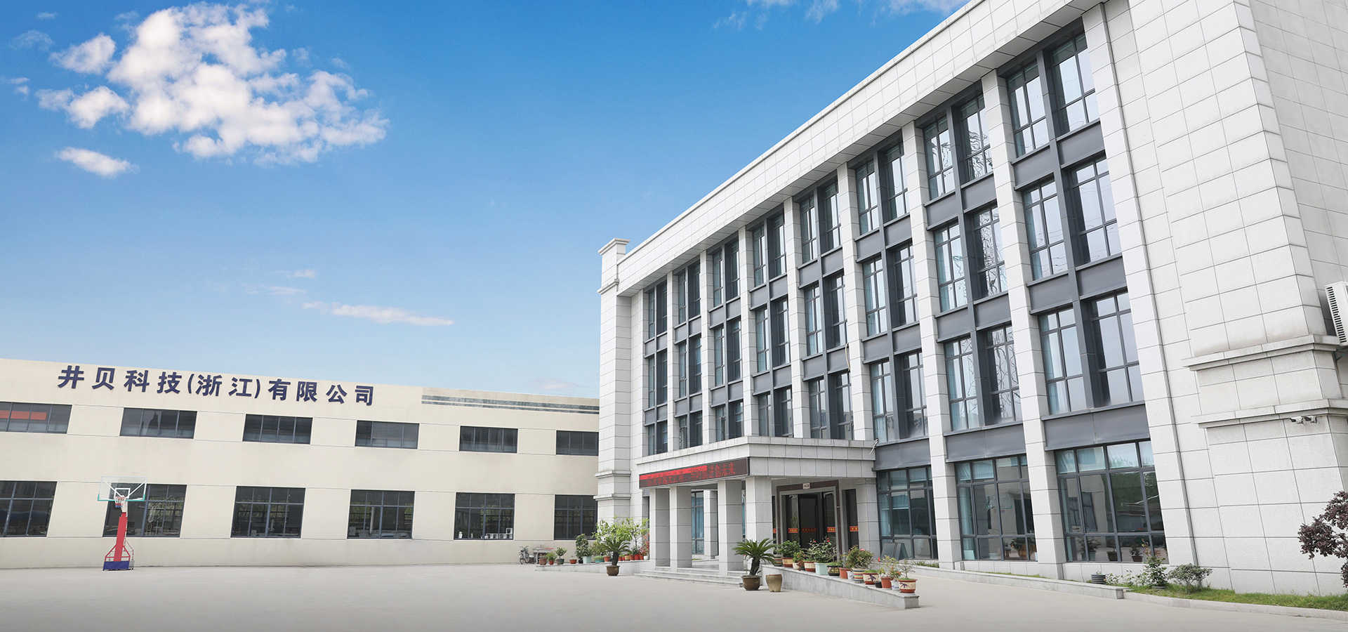 Company Facility 2