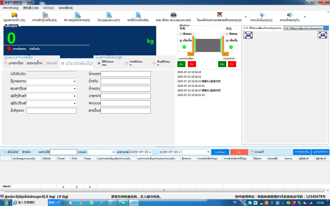 Truck Weighbridge Scale Automatic Weighing Management System Software