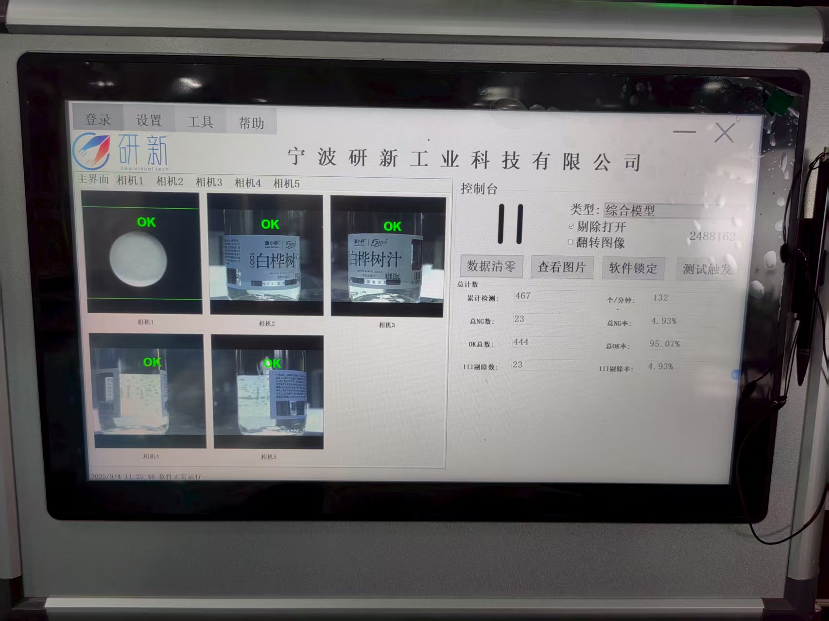 High Precision Glass Bottle Visual Inspection Machine with Pump | Automated Quality Control Equipment 1 Year Warranty