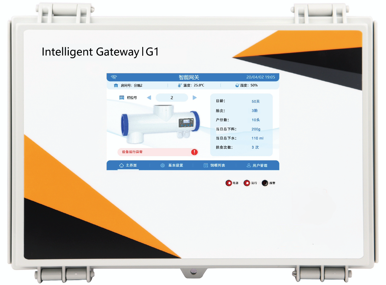 Intelligent Gateway G1