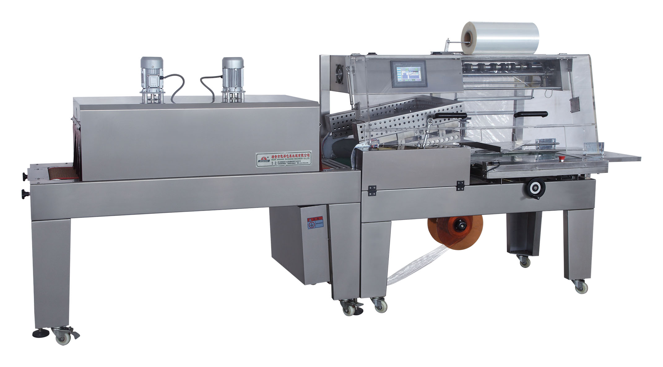 Shrink Wrapping Machine