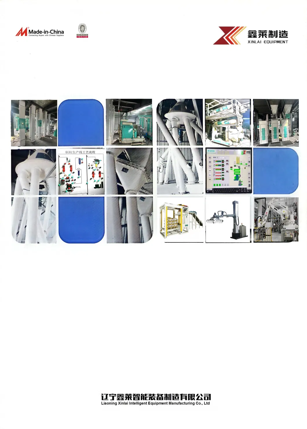 PLC Control Mixer
