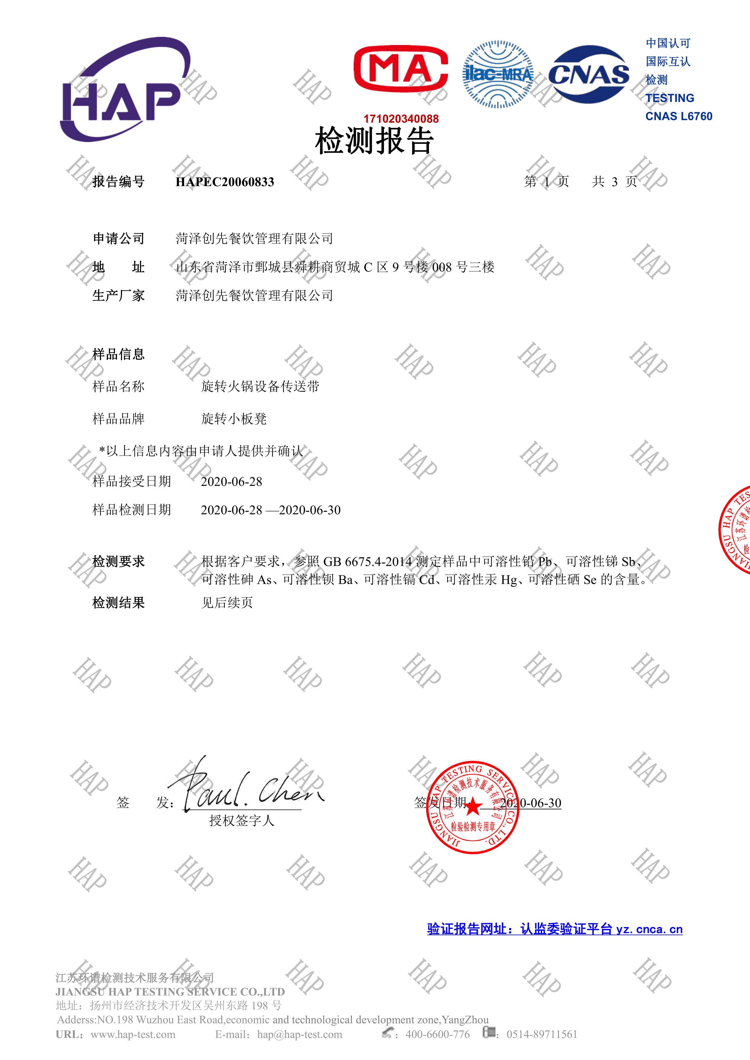 ISO9001 Quality Management Certification
