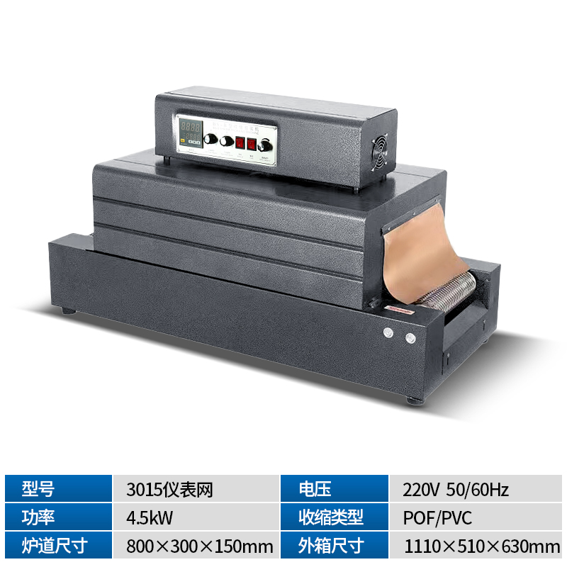 R-Pack Low Noise Shrink Tunnel Machine For Cosmetics Packaging Uniform &amp; Aesthetic Shrink Wrap For Beauty Products