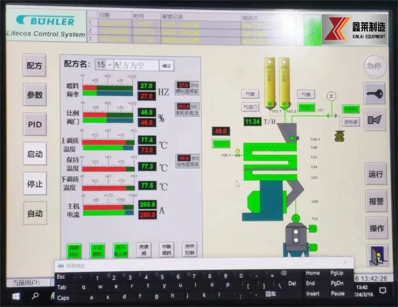 PLC Control Mixer Weighing Conveyor Automatic Batching System