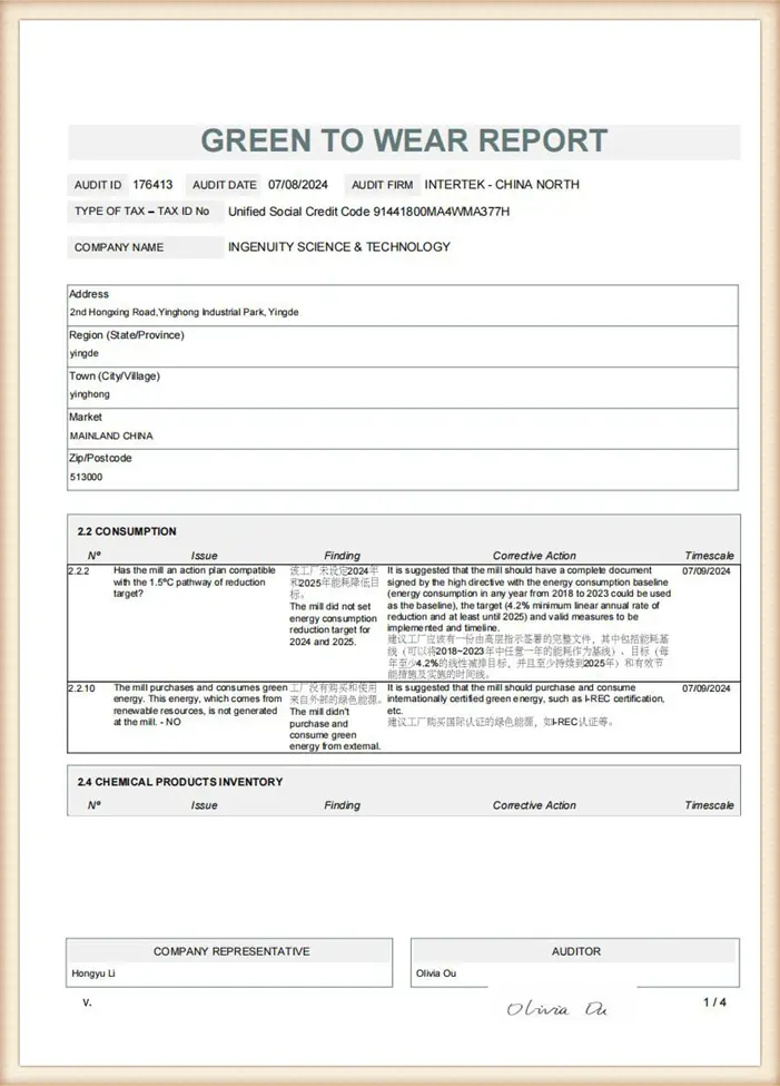 JiangXin New Material certificate 09