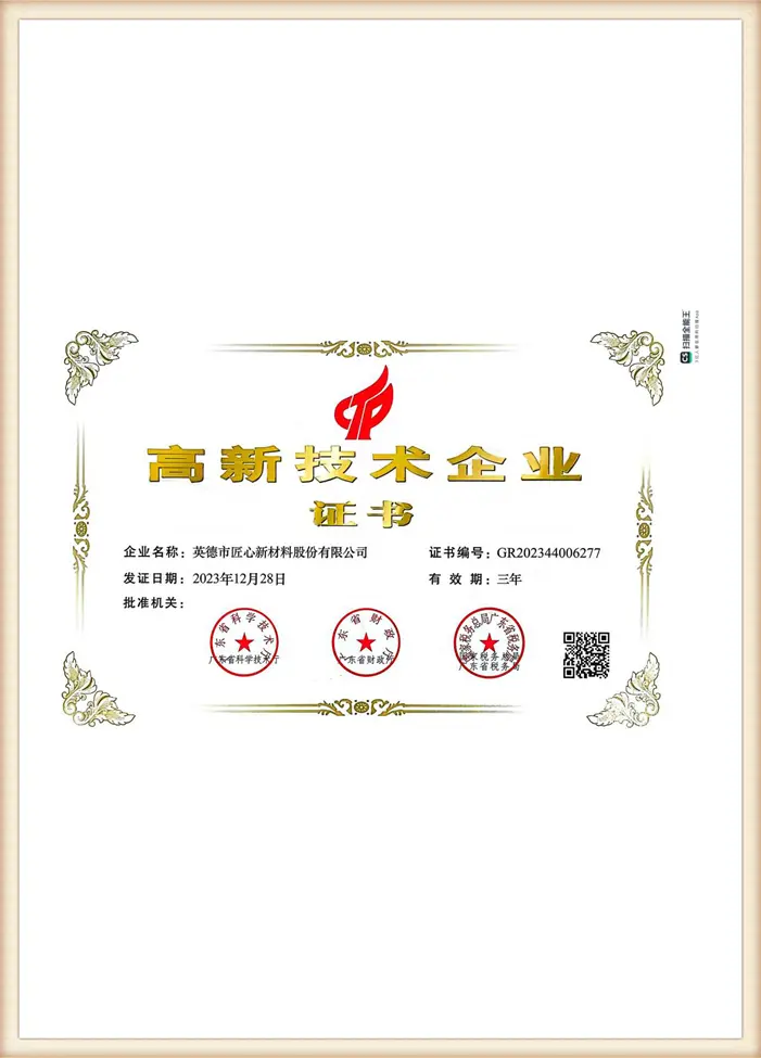 JiangXin New Material certificate 14