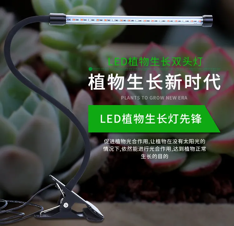 LED Plant Grow Light 1