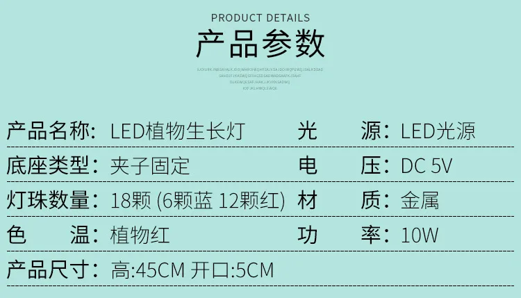 LED Plant Grow Light 5