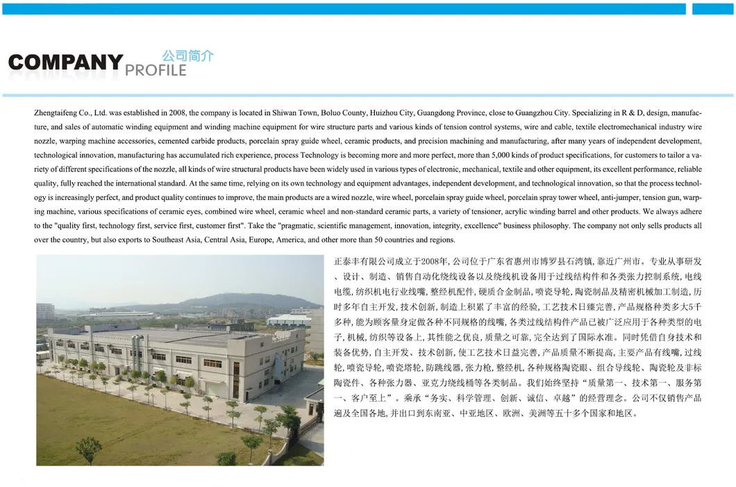 Industrial Yarn Network Device 13