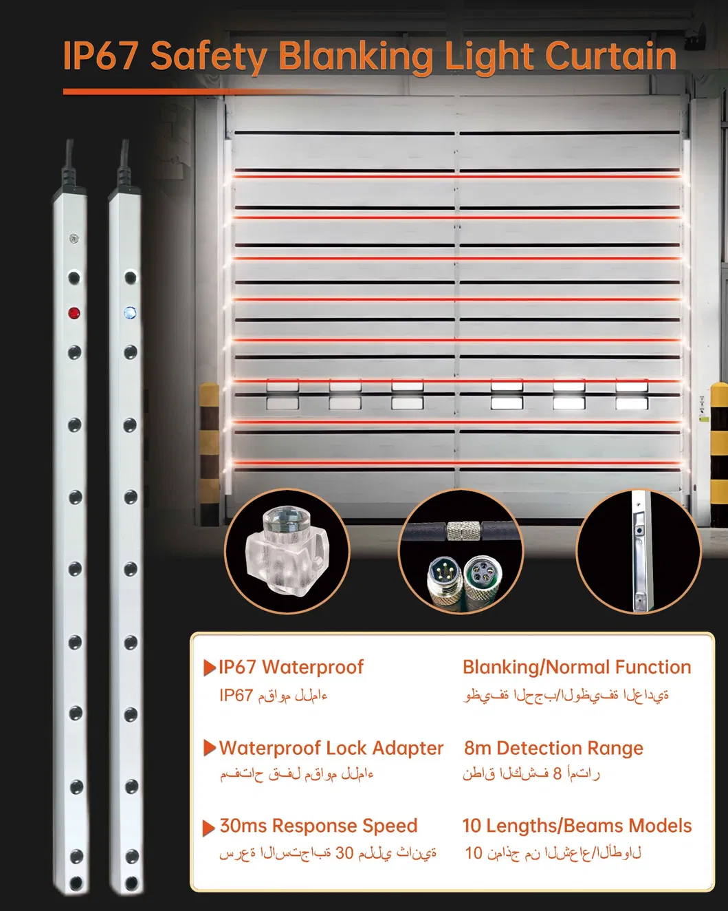 Safety Light Curtain Sensor
