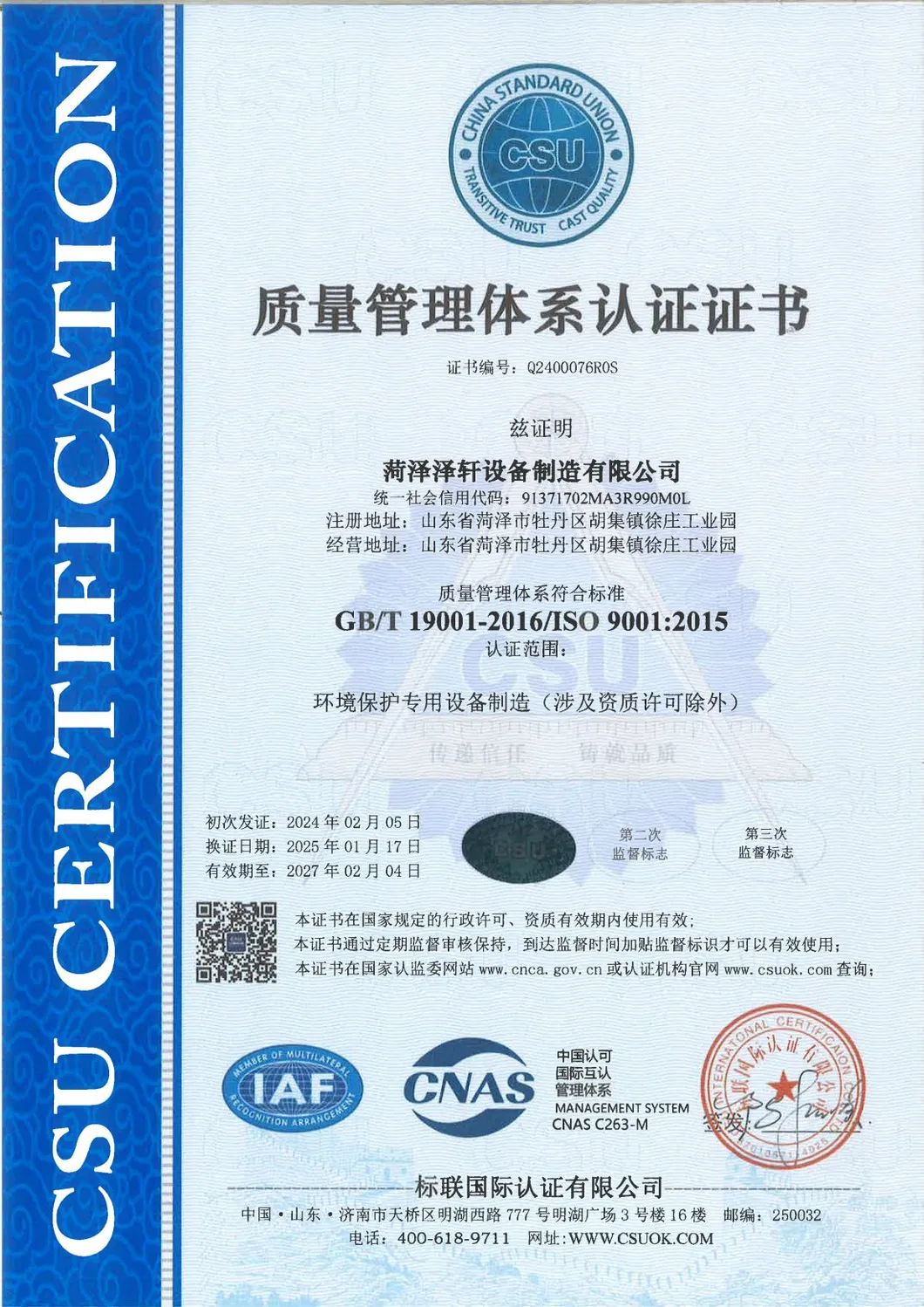 ISO14001 Certification