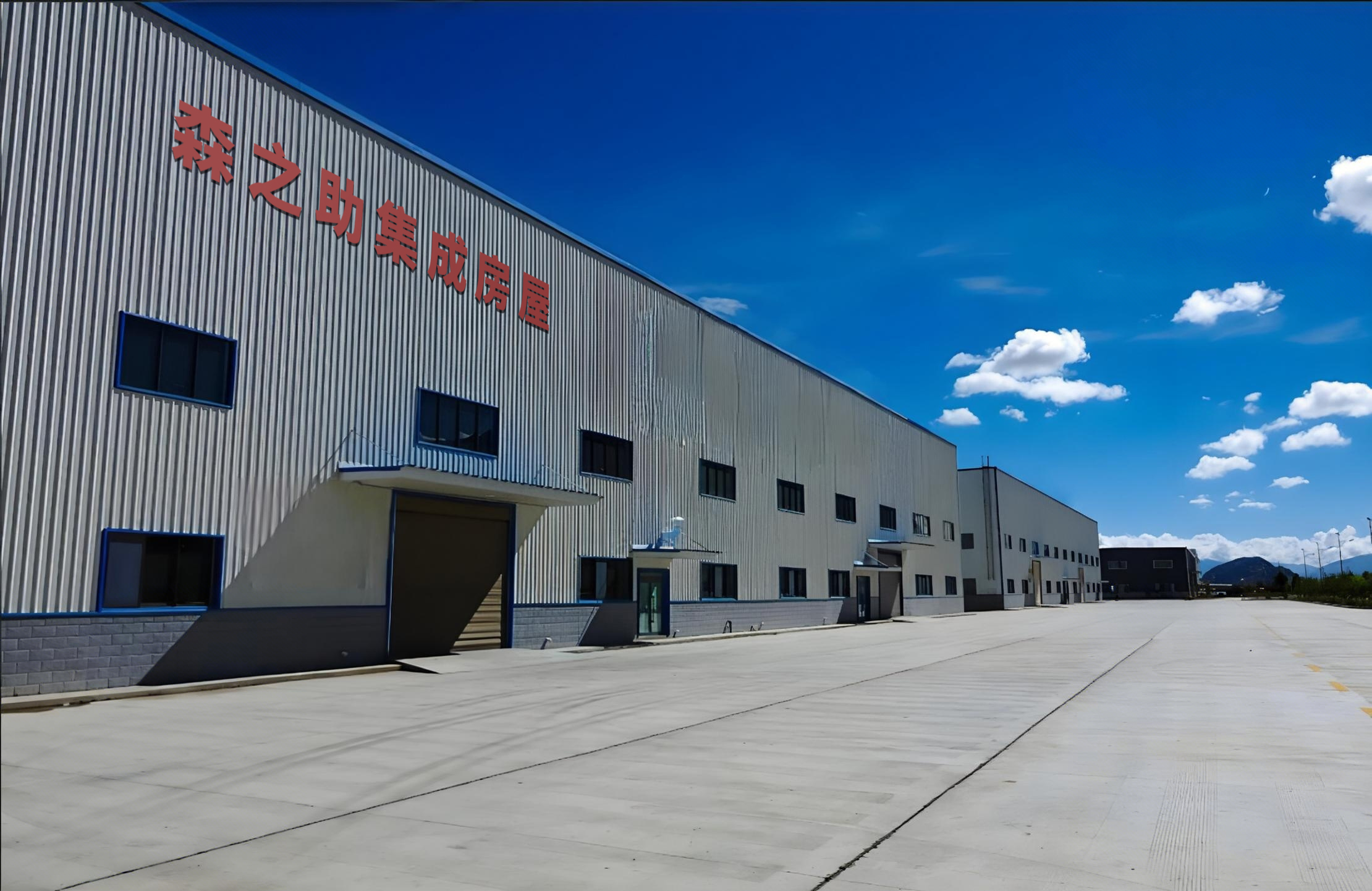 Modern Manufacturing Base