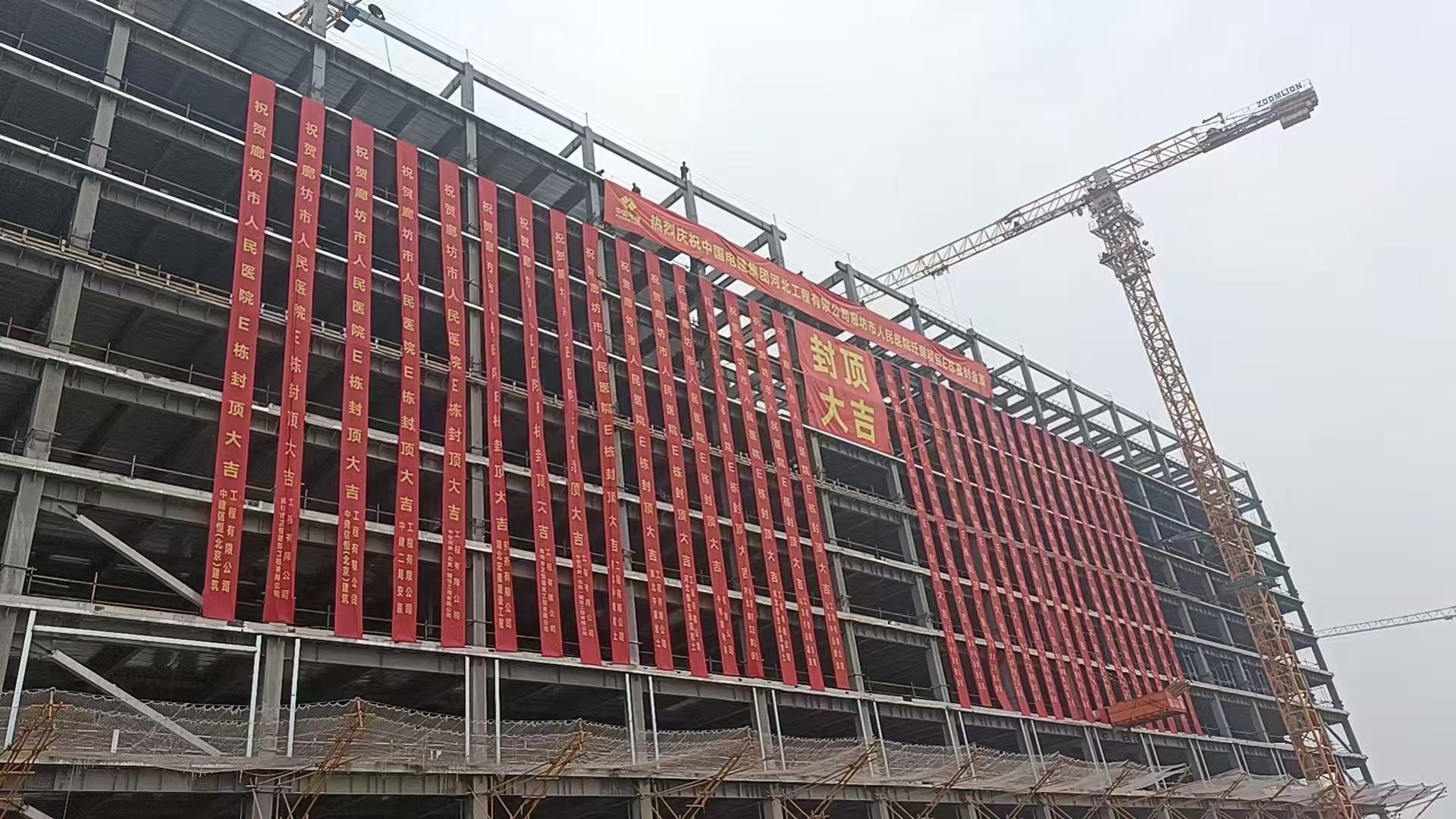 Multi-storey And High-rise Steel Frame System