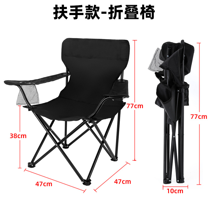 Outdoor Portable Dining Table Folding Chair Camping Backrest Chair Fishing Chair
