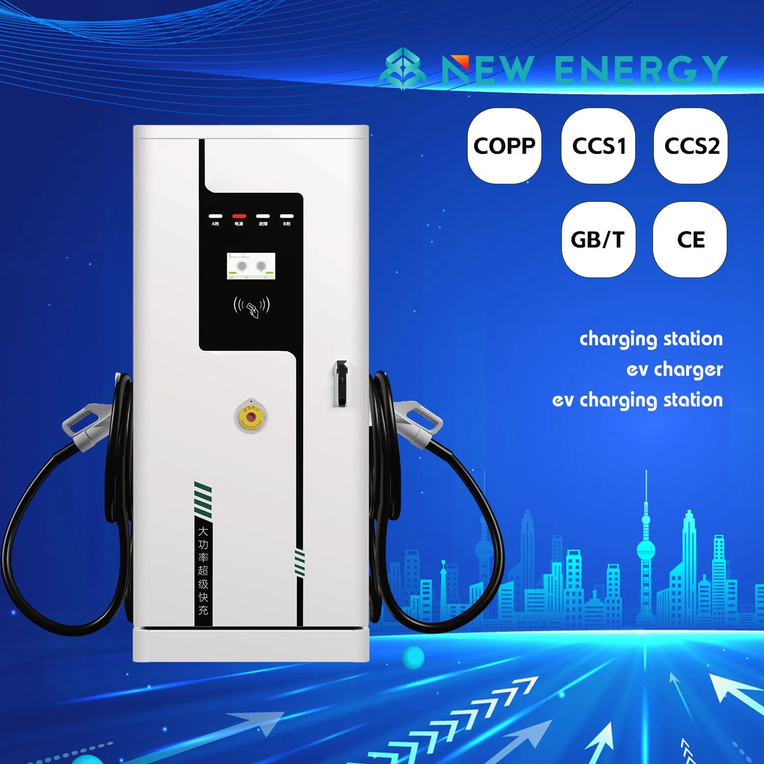 Dual Port Fast DC EV Charger Intelligent Load Balancing EV Charging Station