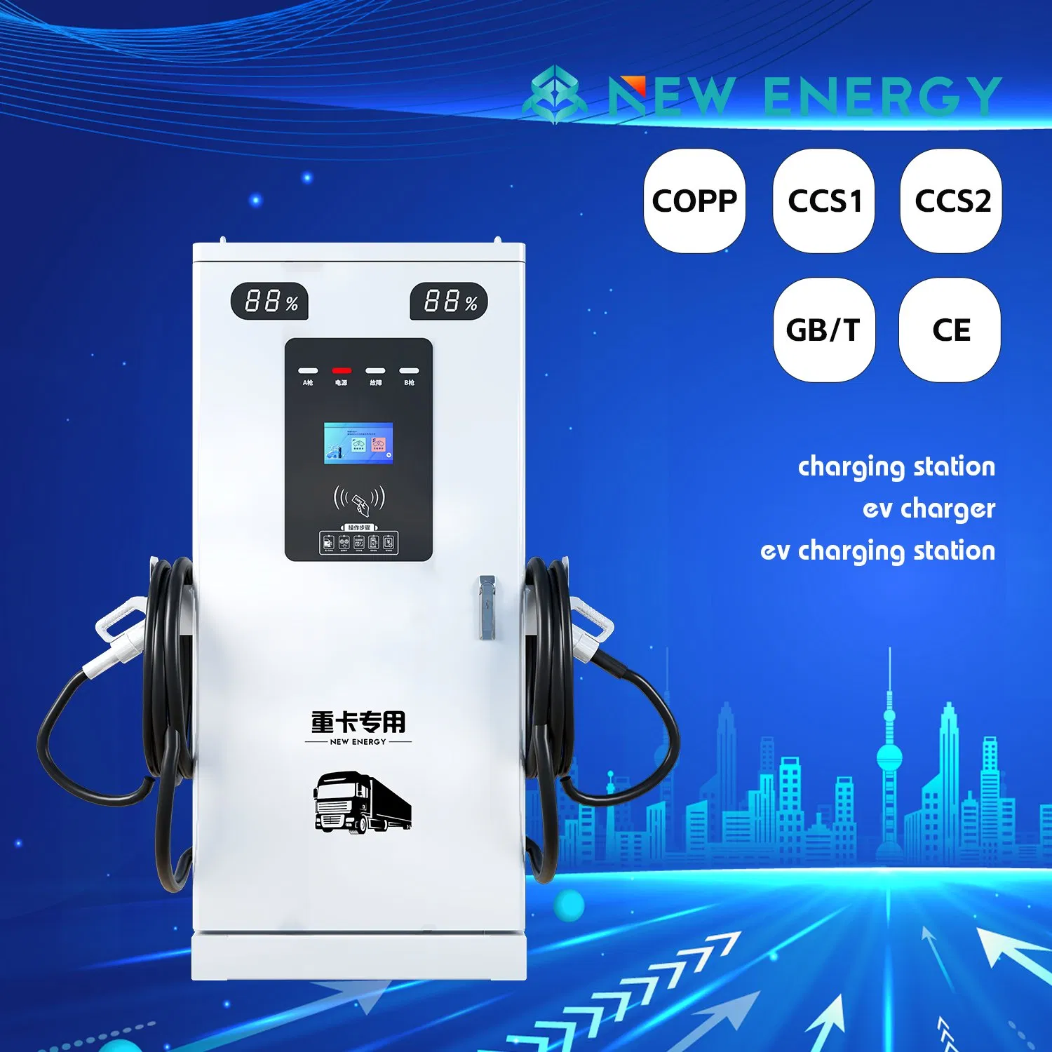 Dual Port Fast DC EV Charger Intelligent Load Balancing EV Charging Station