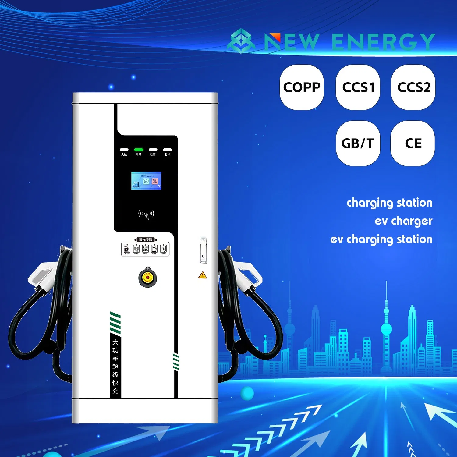 Dual Port Fast DC EV Charger Intelligent Load Balancing EV Charging Station