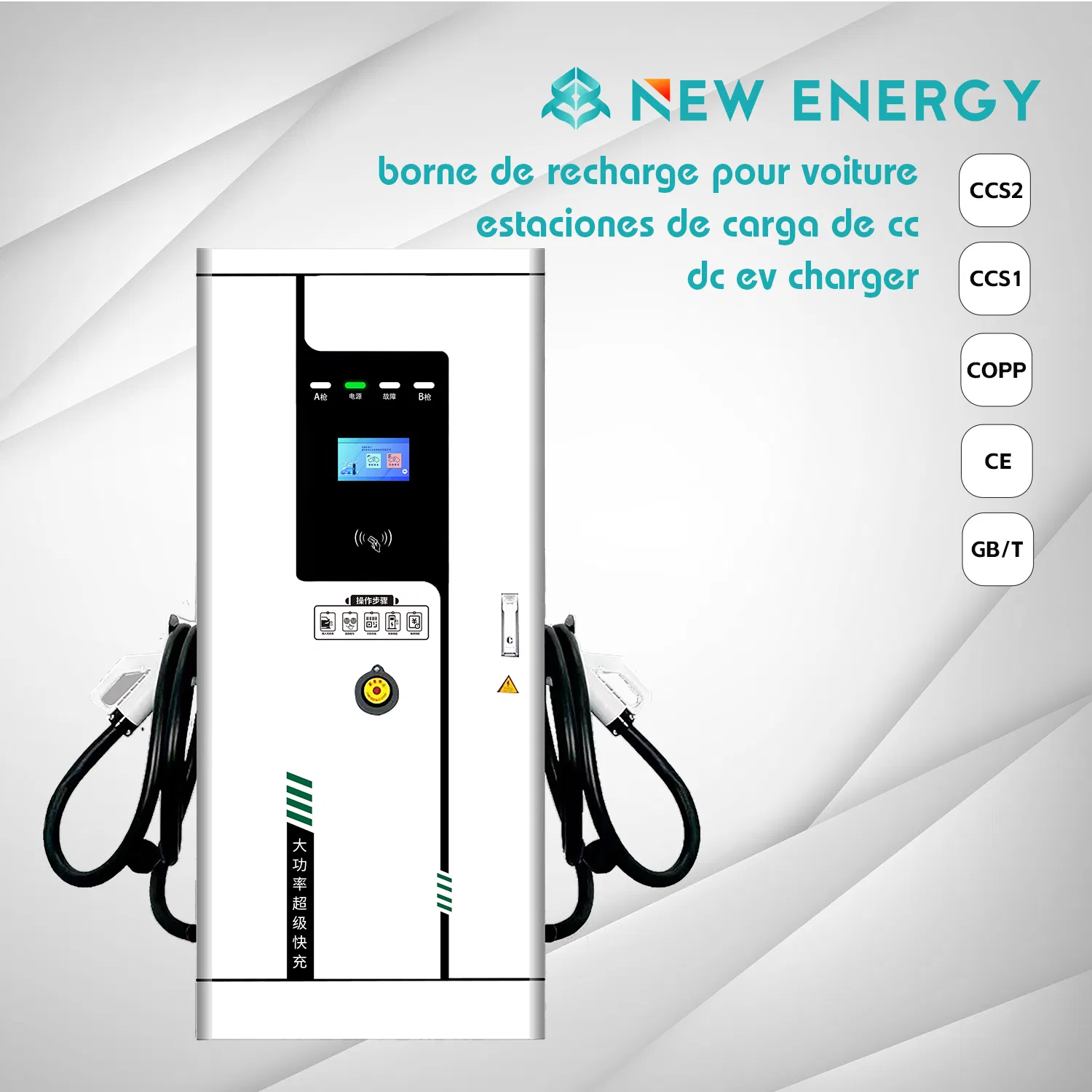 160kw Dual Port EV Charger EV Charging Station