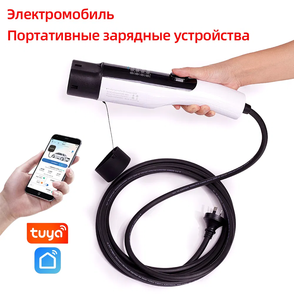 Which Chinese Wholesale Trade CCS2 Portable Station Electric Vehicle Charging Station with Tuya Suits Smart Home Russian Hybrid Car Battery Charger