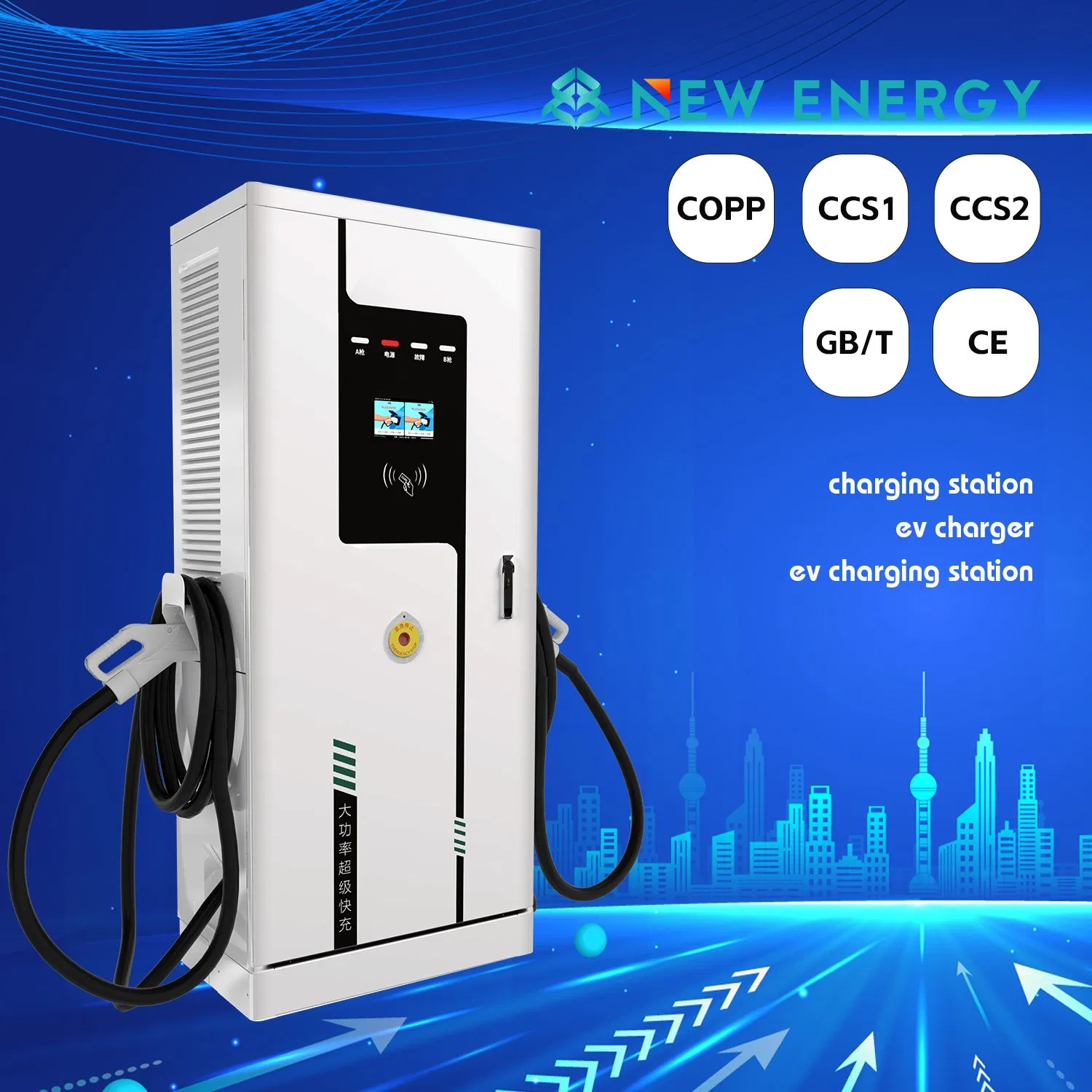 Dual Port Fast DC EV Charger Intelligent Load Balancing EV Charging Station