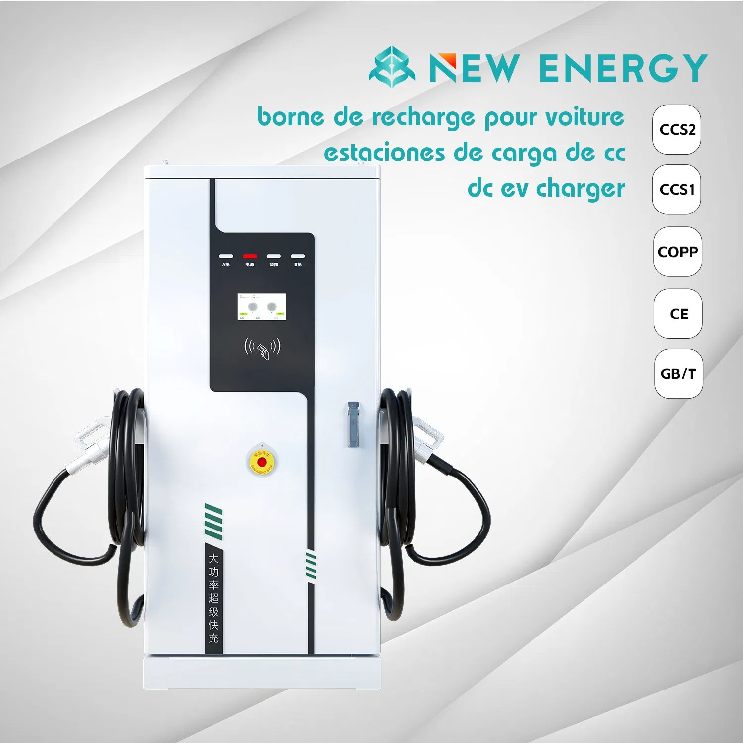 160kw Dual Port EV Charger EV Charging Station