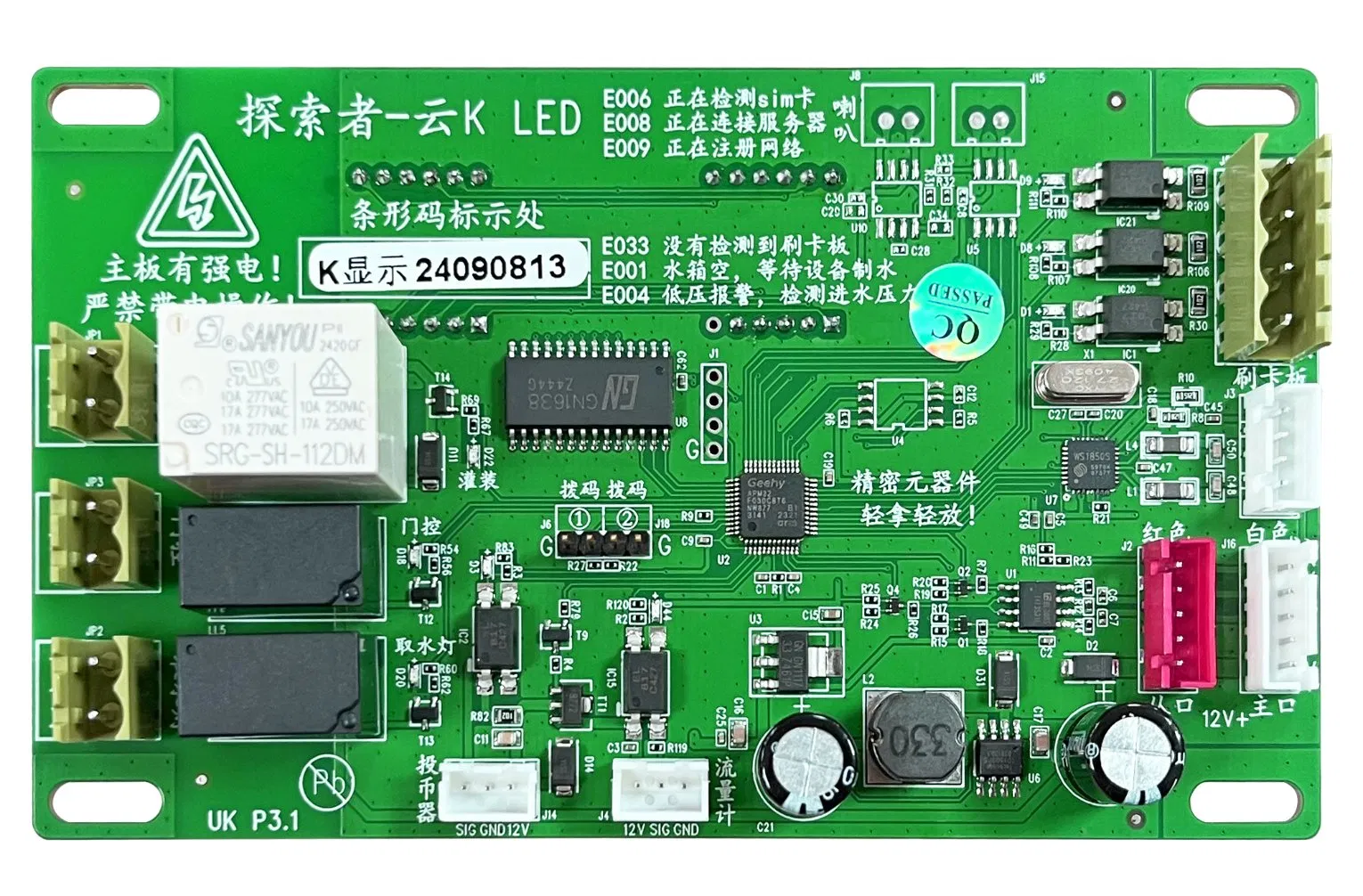 Community Water Purifier Machine Control System with Good Price