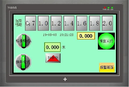 Strapping Machine Alarm Screen
