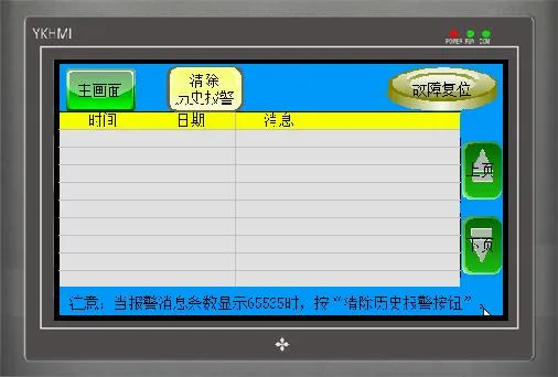 Strapping Machine Parameter Setting