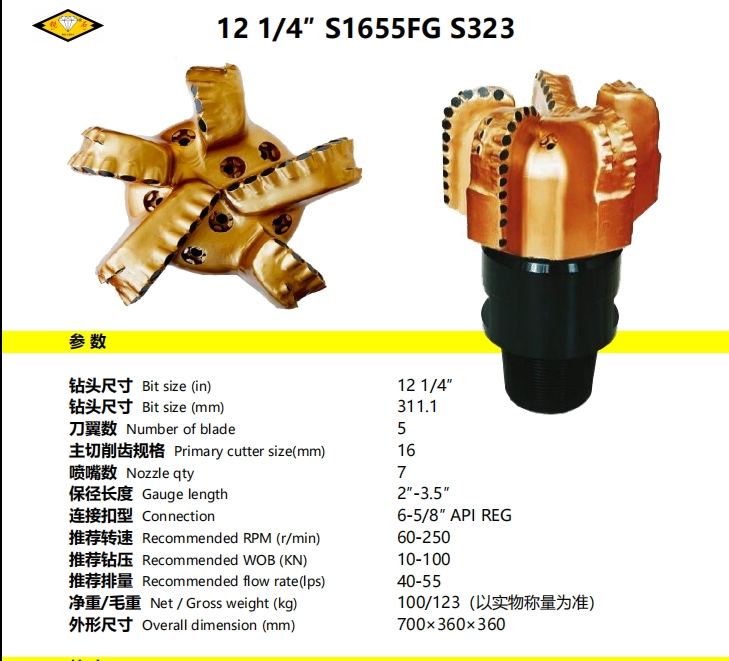 Ruishi Bits Polycrystalline Diamond Compact Bit PDC Bit 9 7/8 Inch