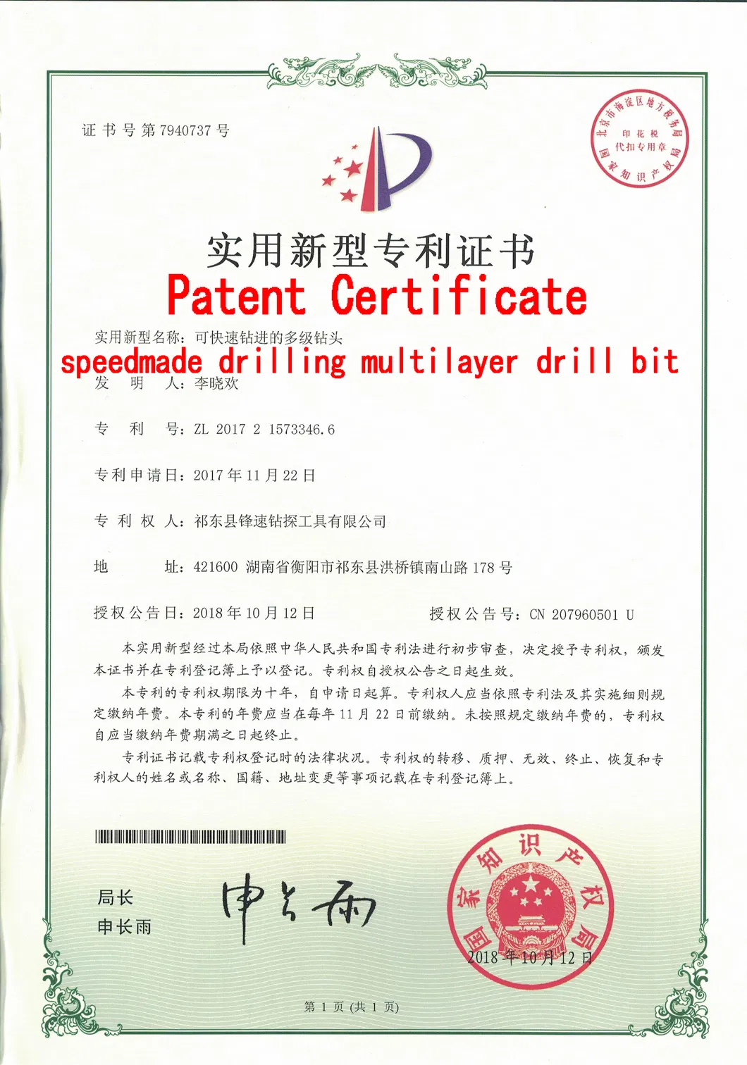 Certificate Detail