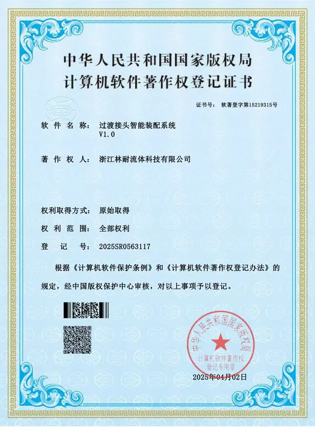 Compliance Certificate