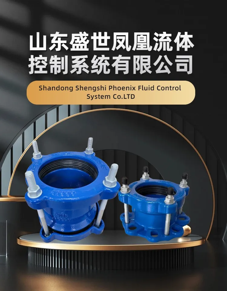 Flexible Coupling Pipe Fittings