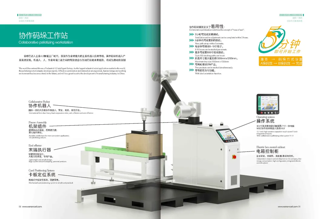 Advanced Robotic Arm System 1
