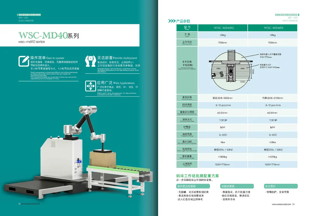 Advanced Robotic Arm System 8